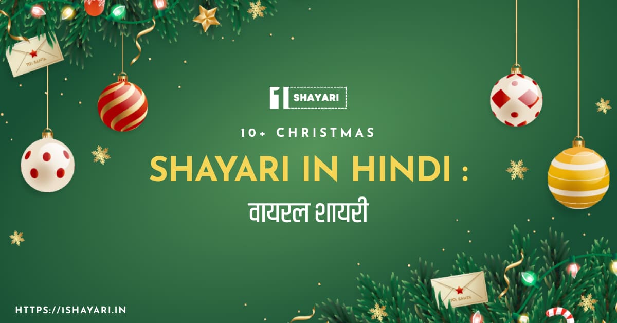 10-Christmas-Shayari-in-Hindi
