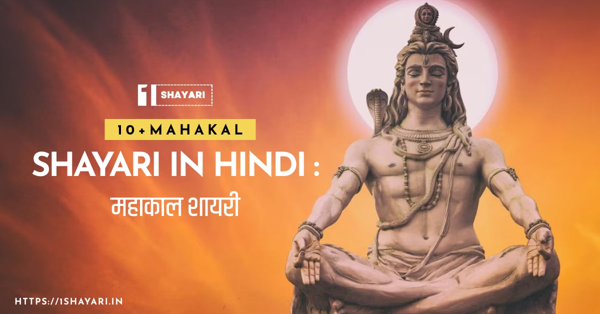 10Mahakal-Shayari-in-Hindi-min