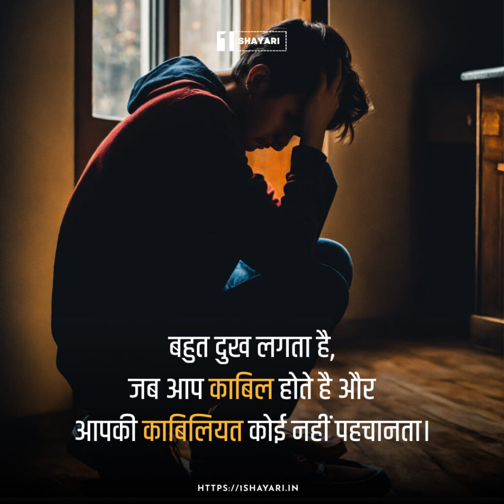 Emotional Shayari