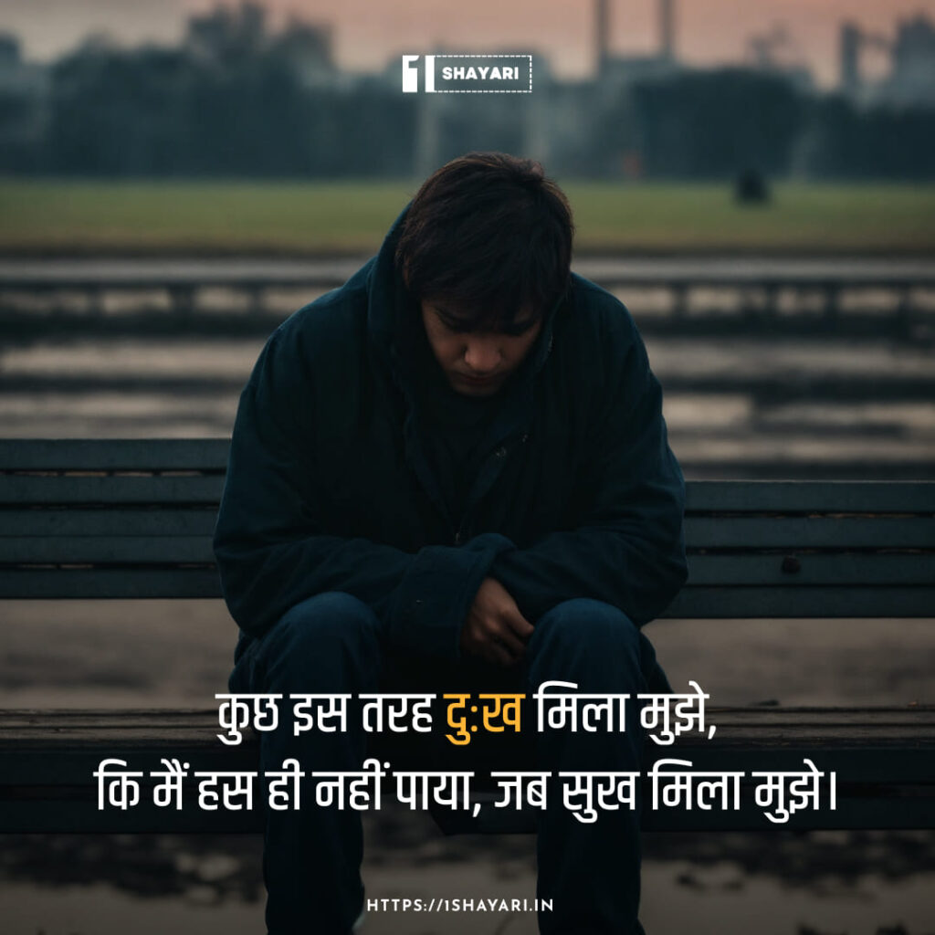 life emotional shayari