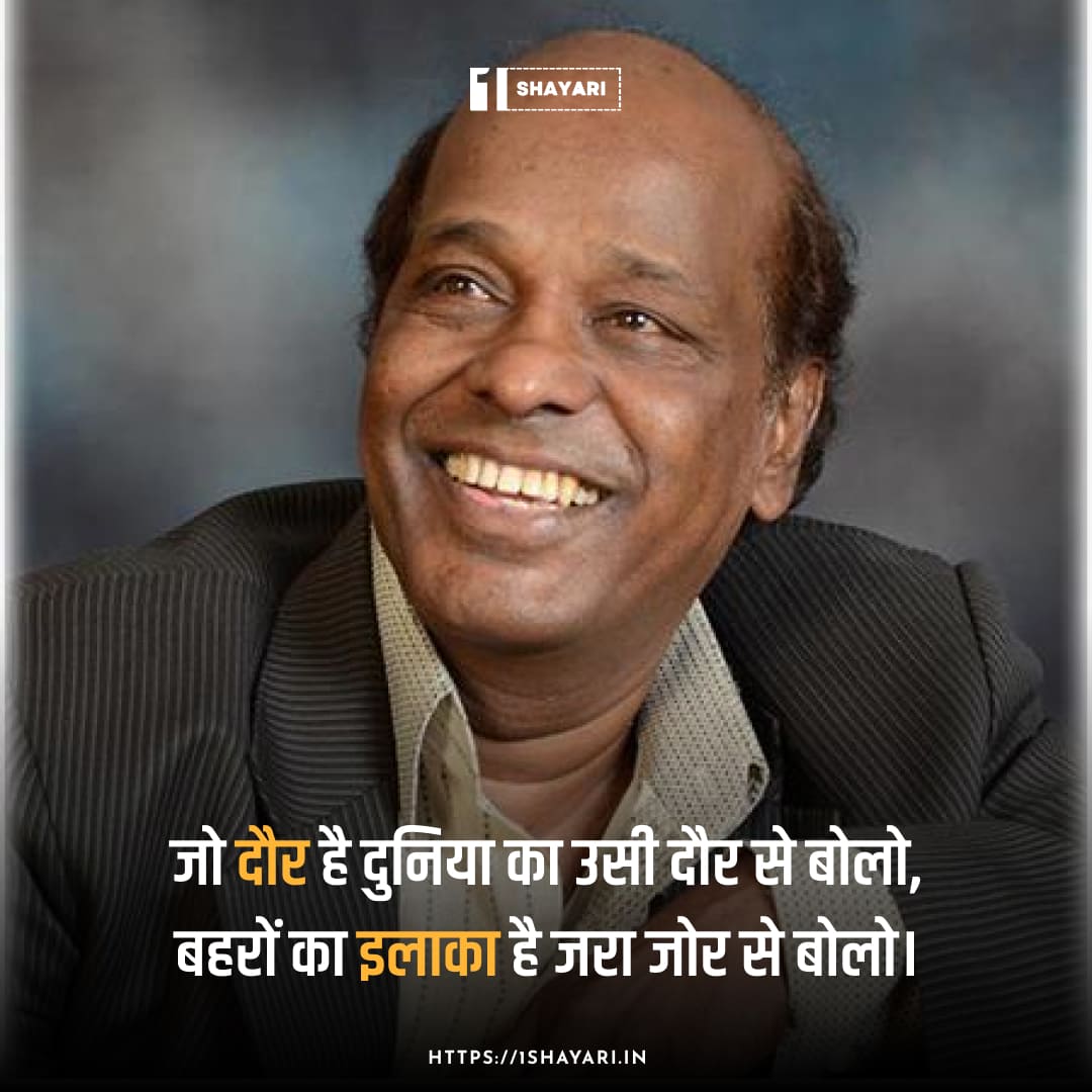 100+ Rahat Indori Shayari In Hindi (2024): राहत इंदौरी शायरी - 1shayari.in