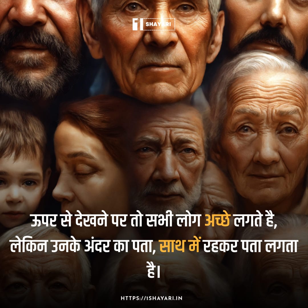 100+ Matlabi Rishte Shayari In Hindi (2024): मतलबी रिश्ते शायरी ...