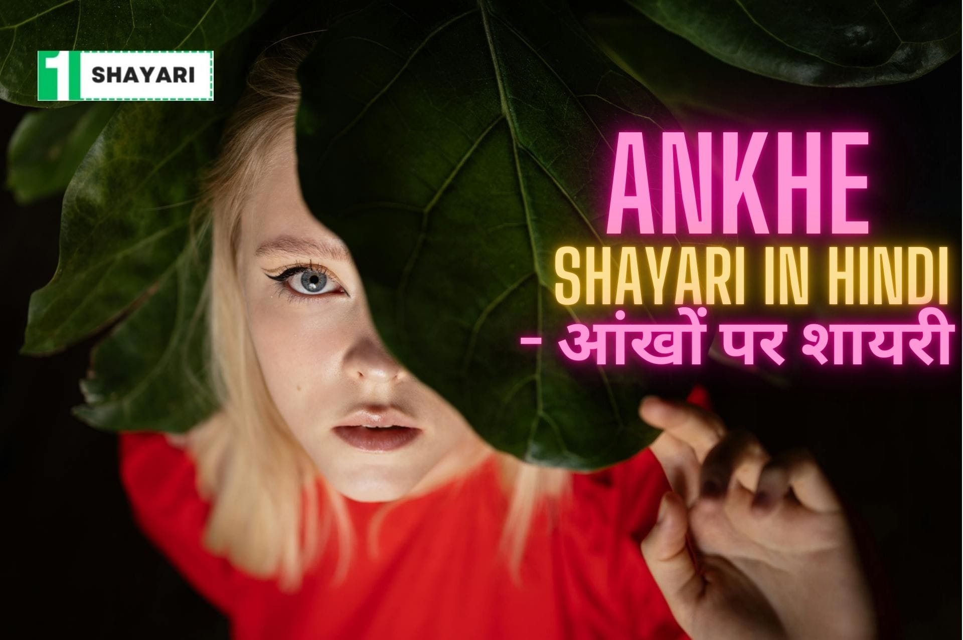 beautiful Ankhein Shayari in Hindi